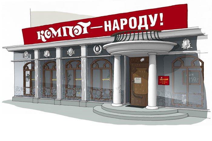 kompot 09school sketch