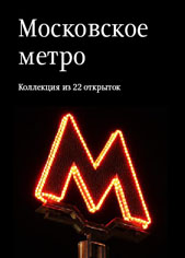metro process 03