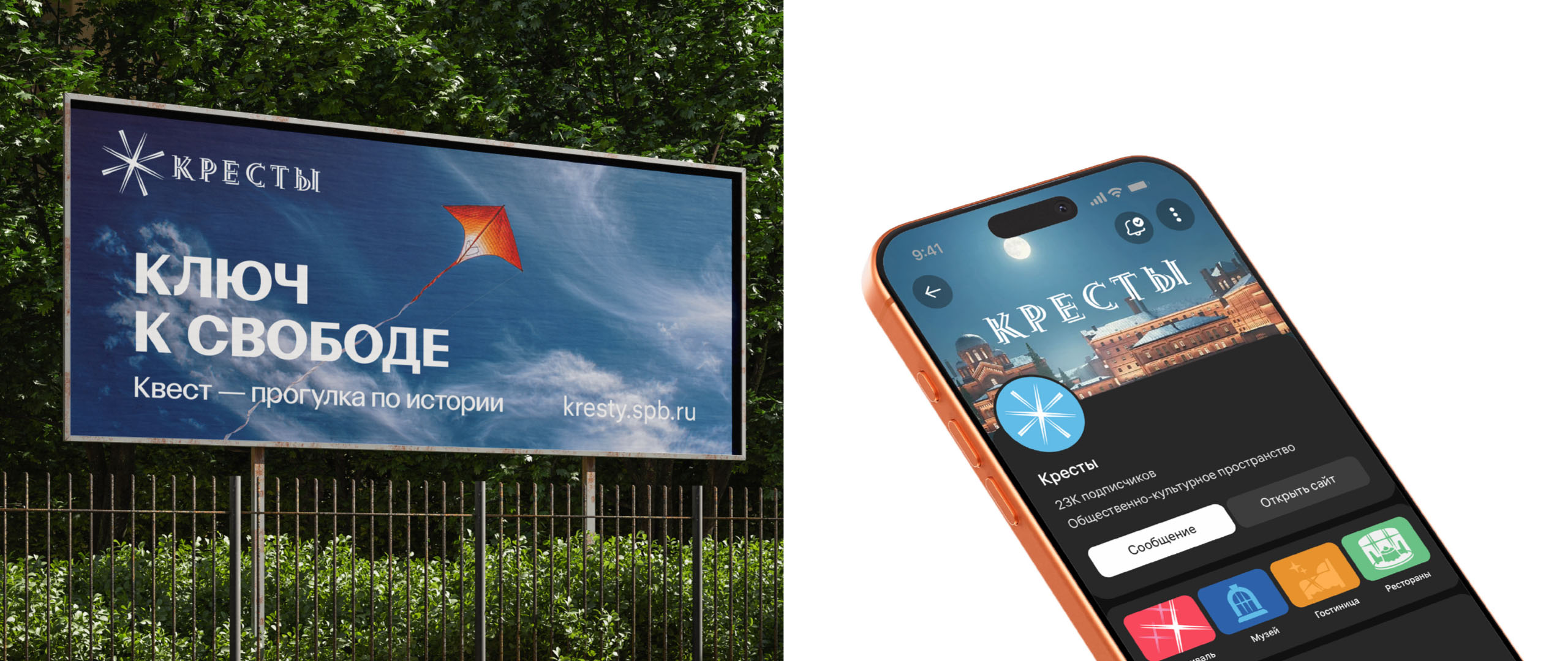 kresty phone
