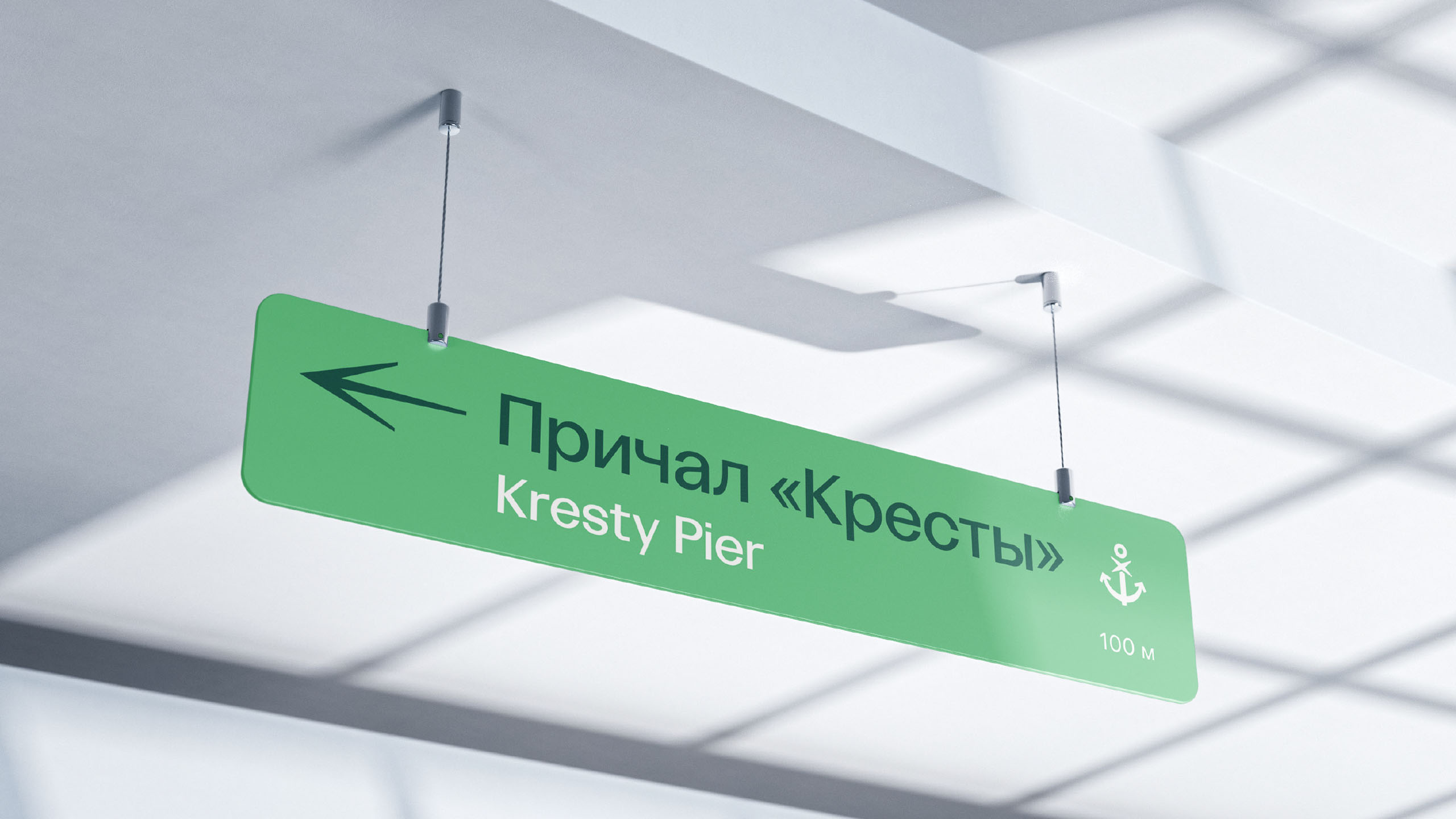 kresty sign