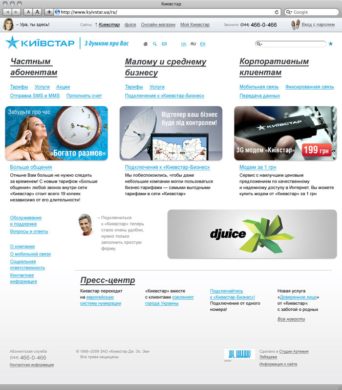 kyivstar site2 process 01