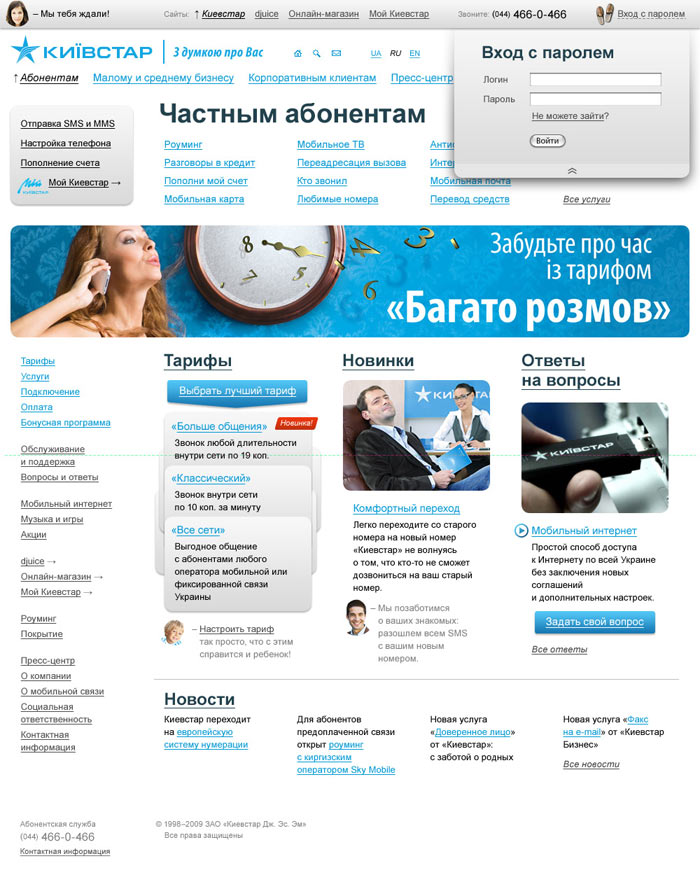 kyivstar site2 process 02