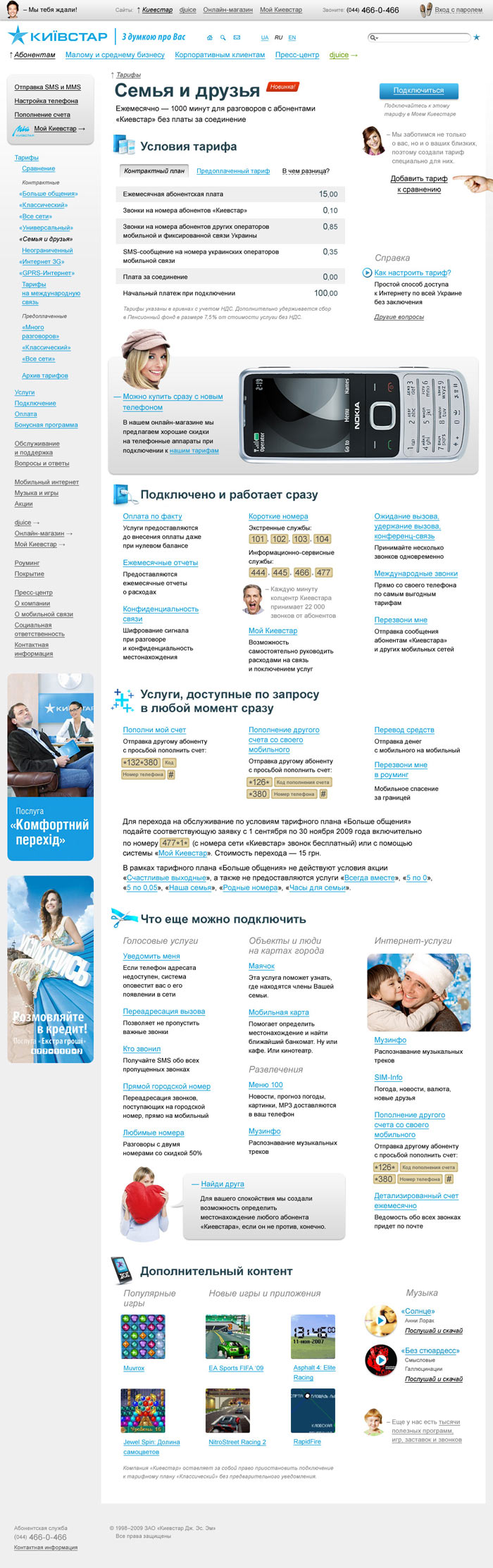 kyivstar site2 process 03