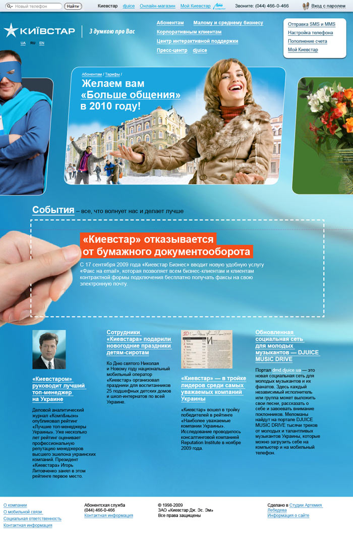 kyivstar site2 process 04