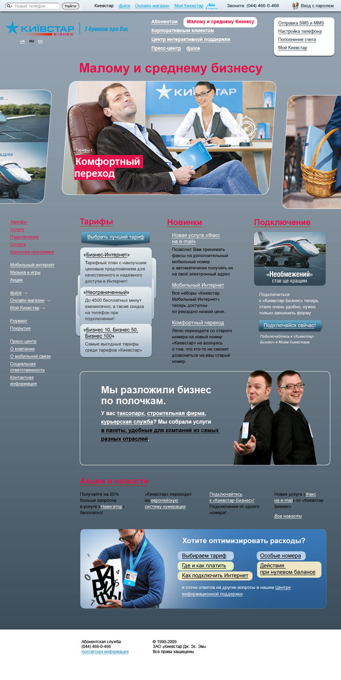 kyivstar site2 process 05