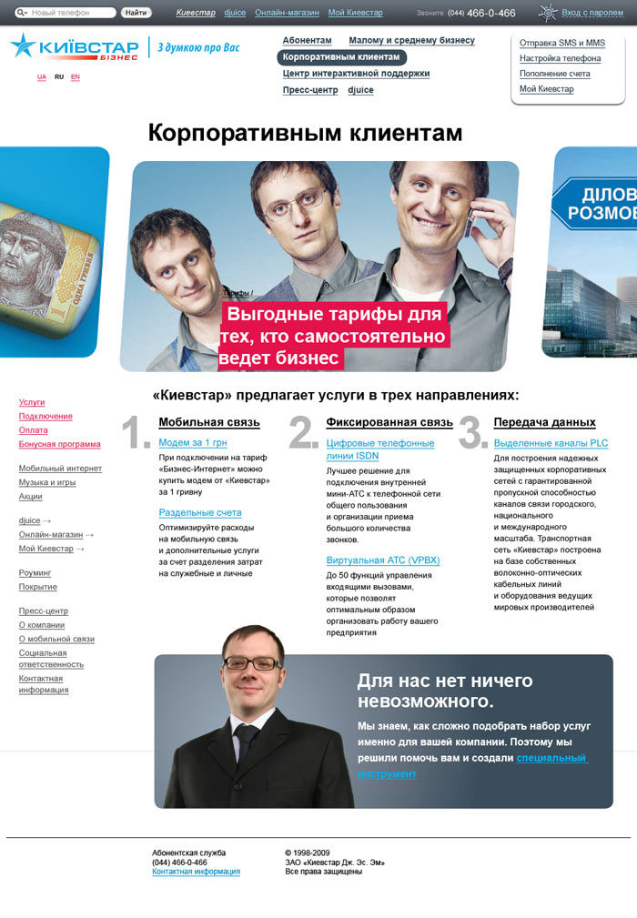 kyivstar site2 process 06