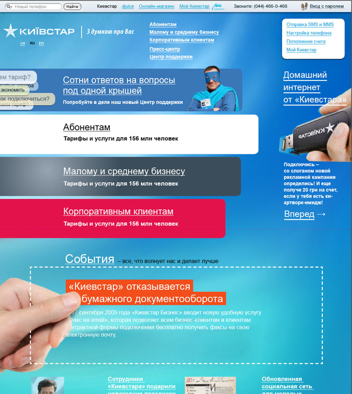 kyivstar site2 process 09
