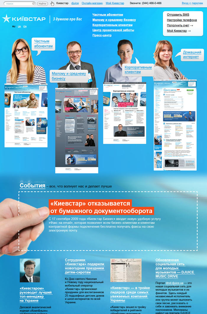 kyivstar site2 process 10