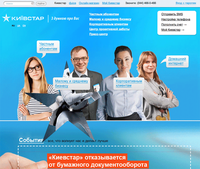 kyivstar site2 process 13