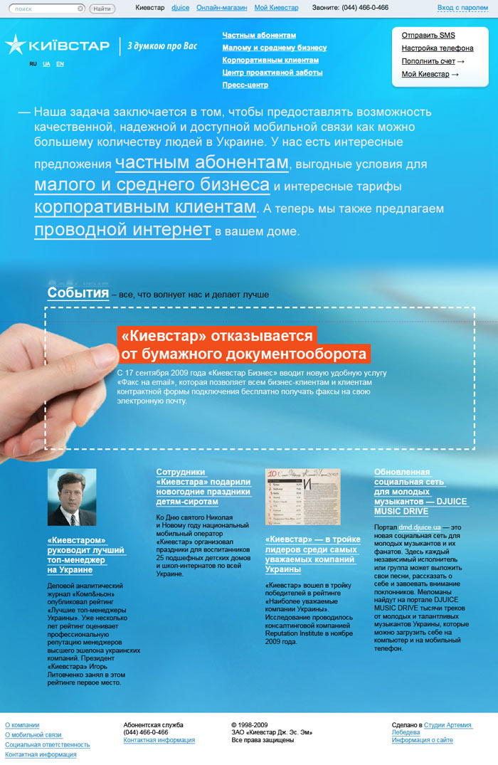 kyivstar site2 process 14