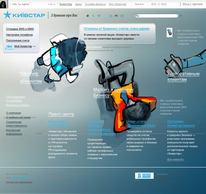 kyivstar site2 process 15