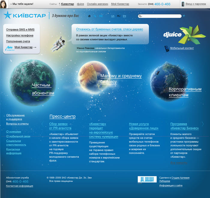 kyivstar site2 process 16