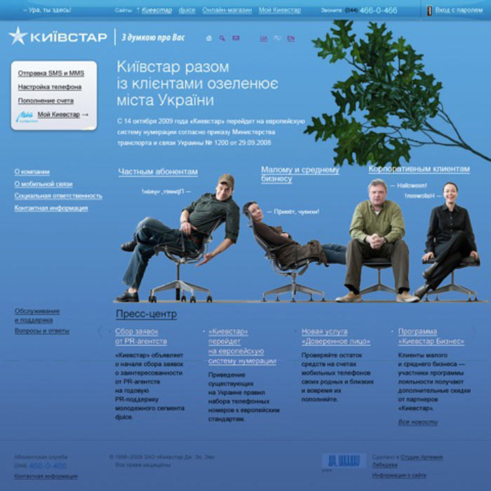 kyivstar site2 process 17