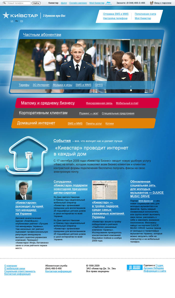 kyivstar site2 process 18 0