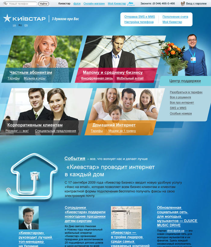 kyivstar site2 process 18