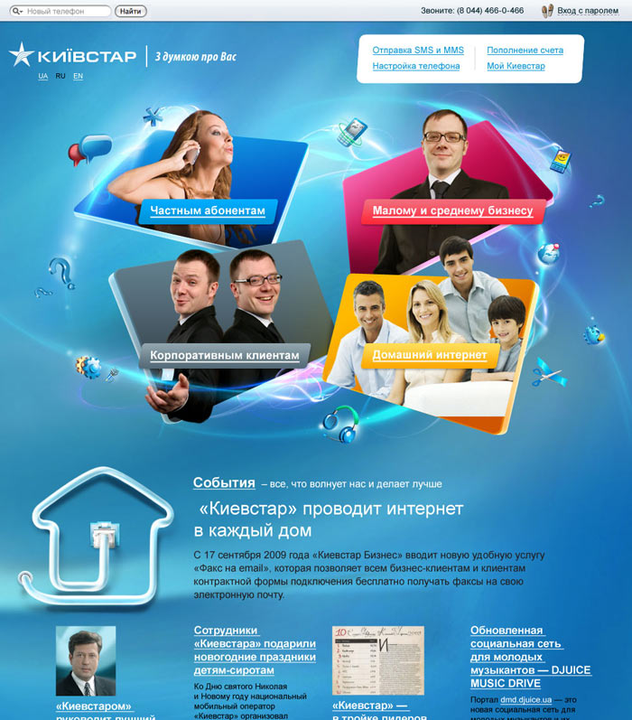 kyivstar site2 process 21