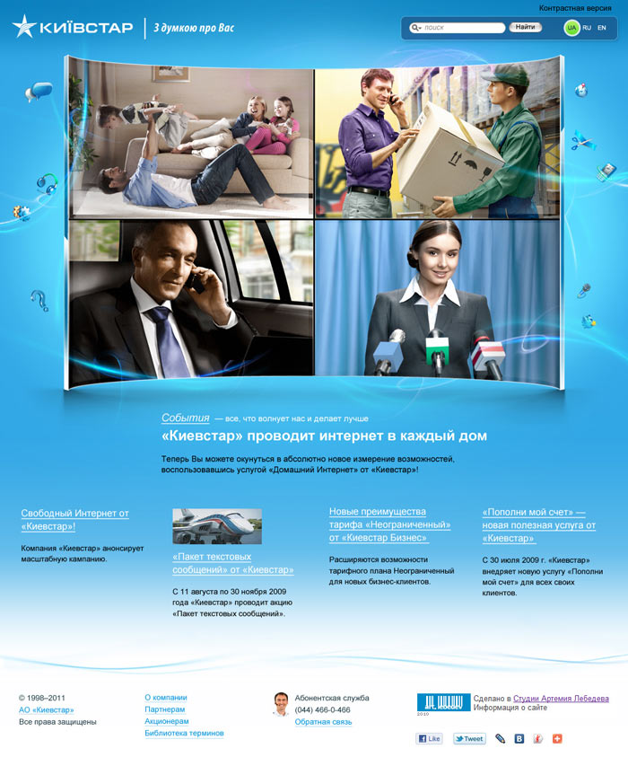 kyivstar site2 process 22