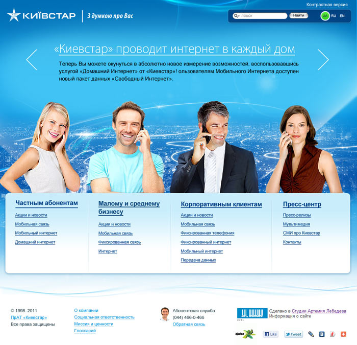 kyivstar site2 process 27