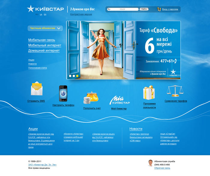 kyivstar site2 process 28