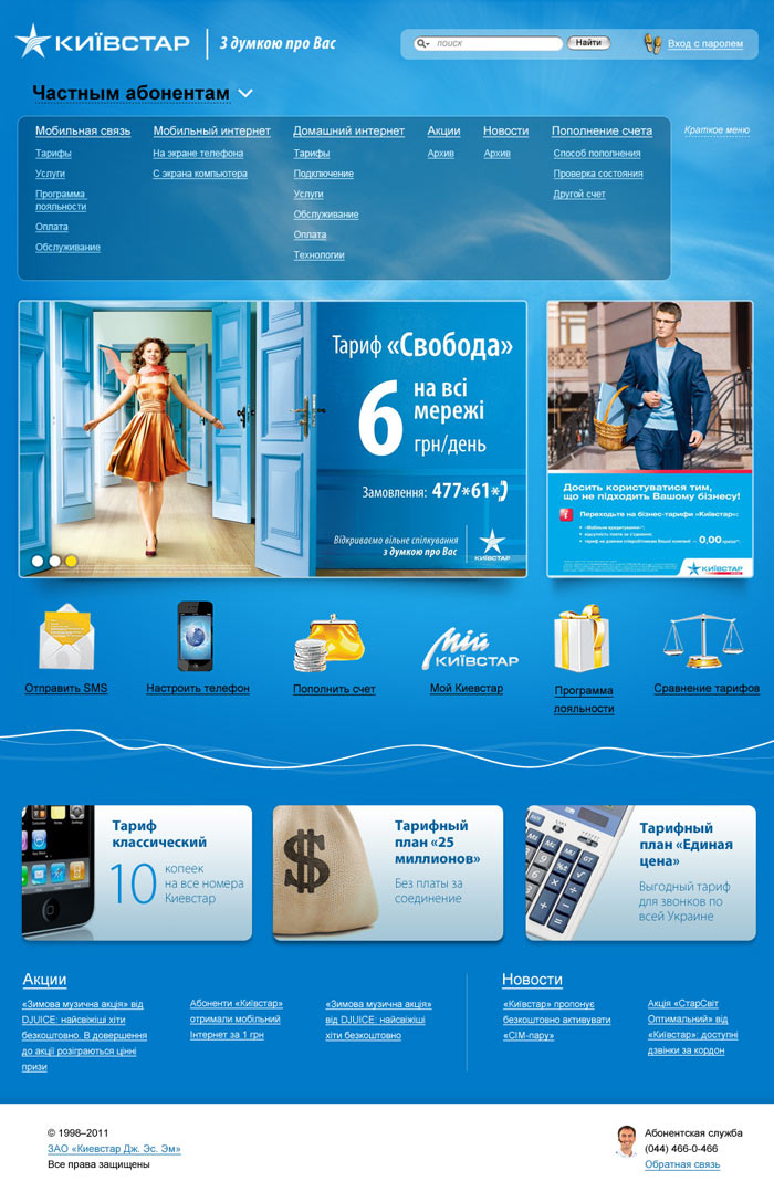 kyivstar site2 process 29