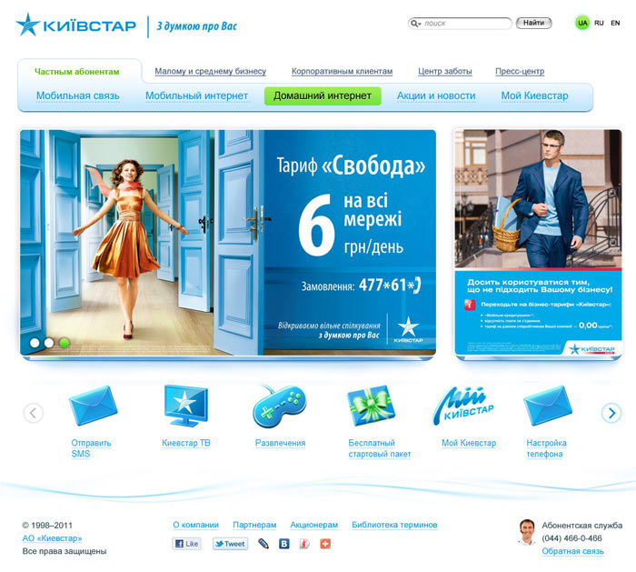 kyivstar site2 process 31