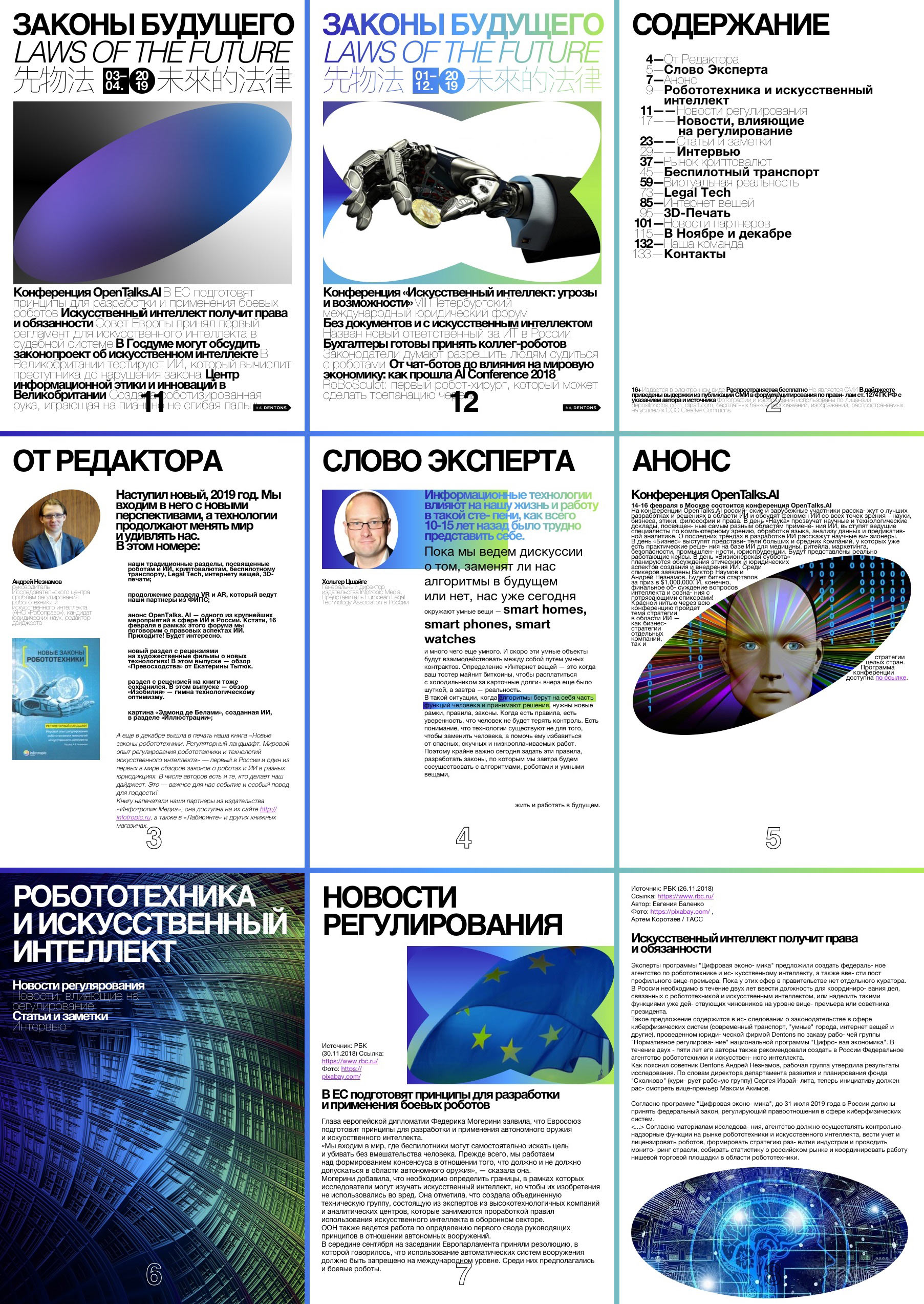 laws of the future grid