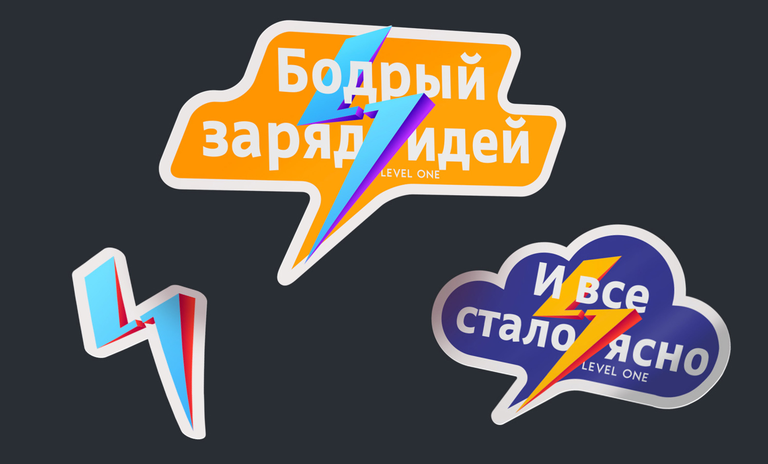 level one stickers