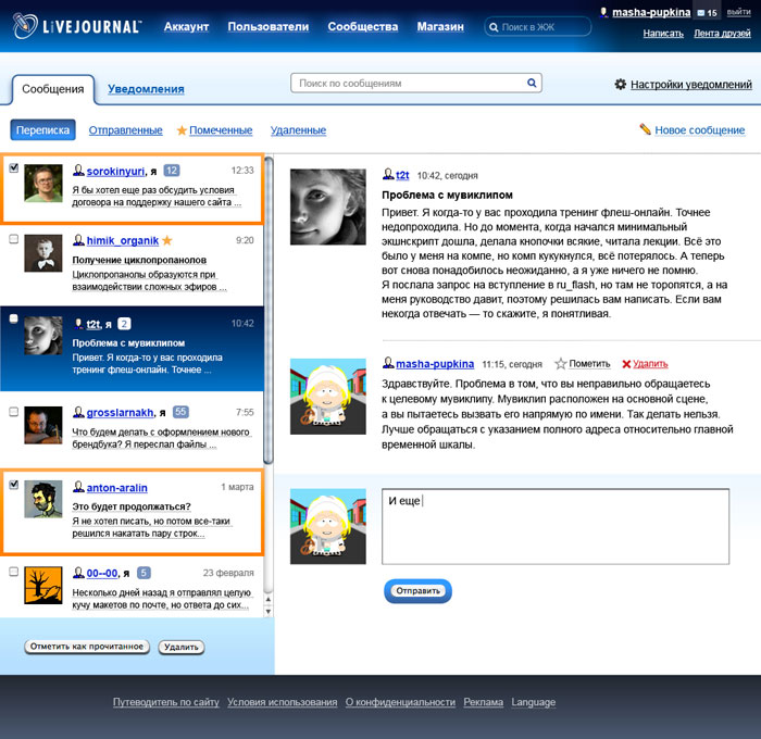 livejournal process 07