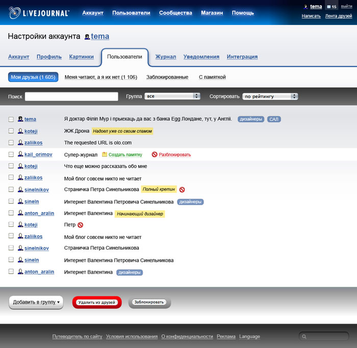 livejournal process 08
