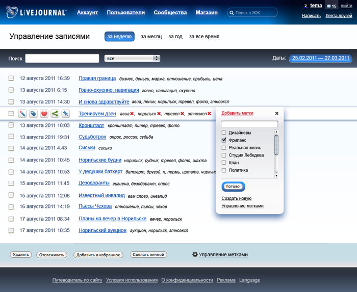 livejournal process 09