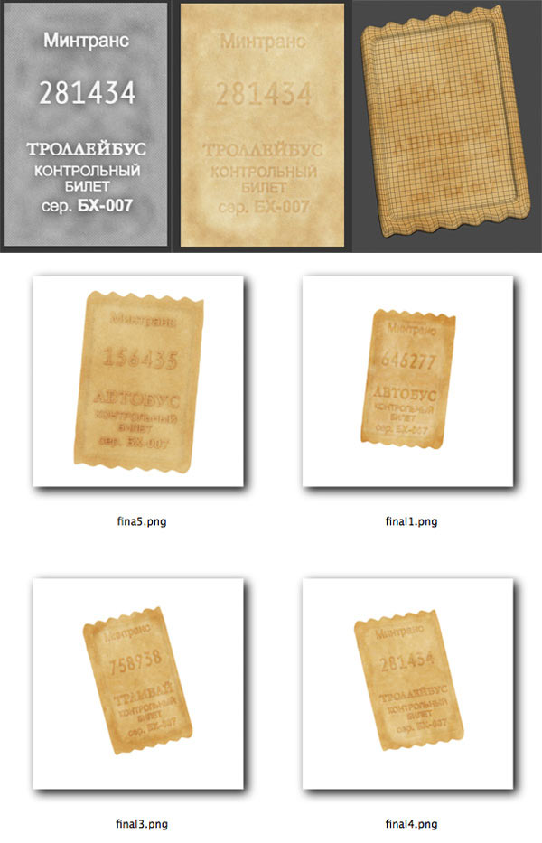 lucky ticket process 10