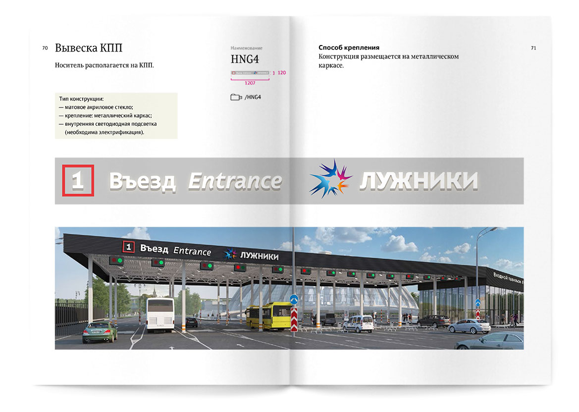 luzhniki area navigation bb kpp new