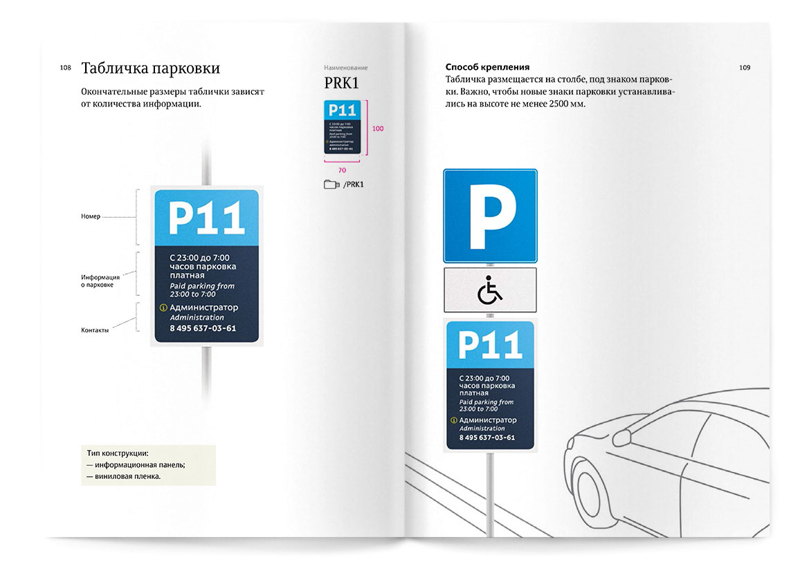 luzhniki area navigation bb parking new
