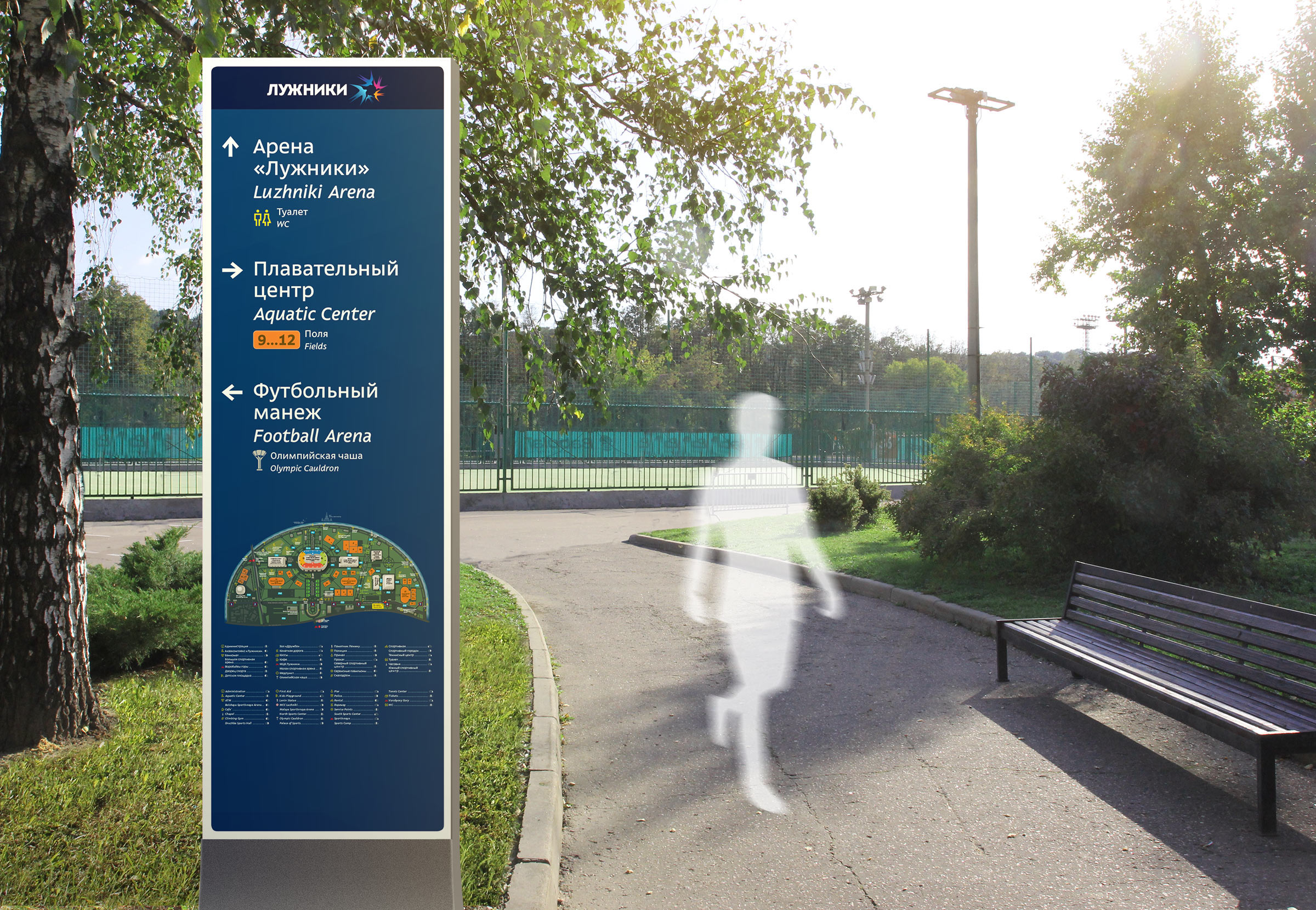 luzhniki area navigation bench