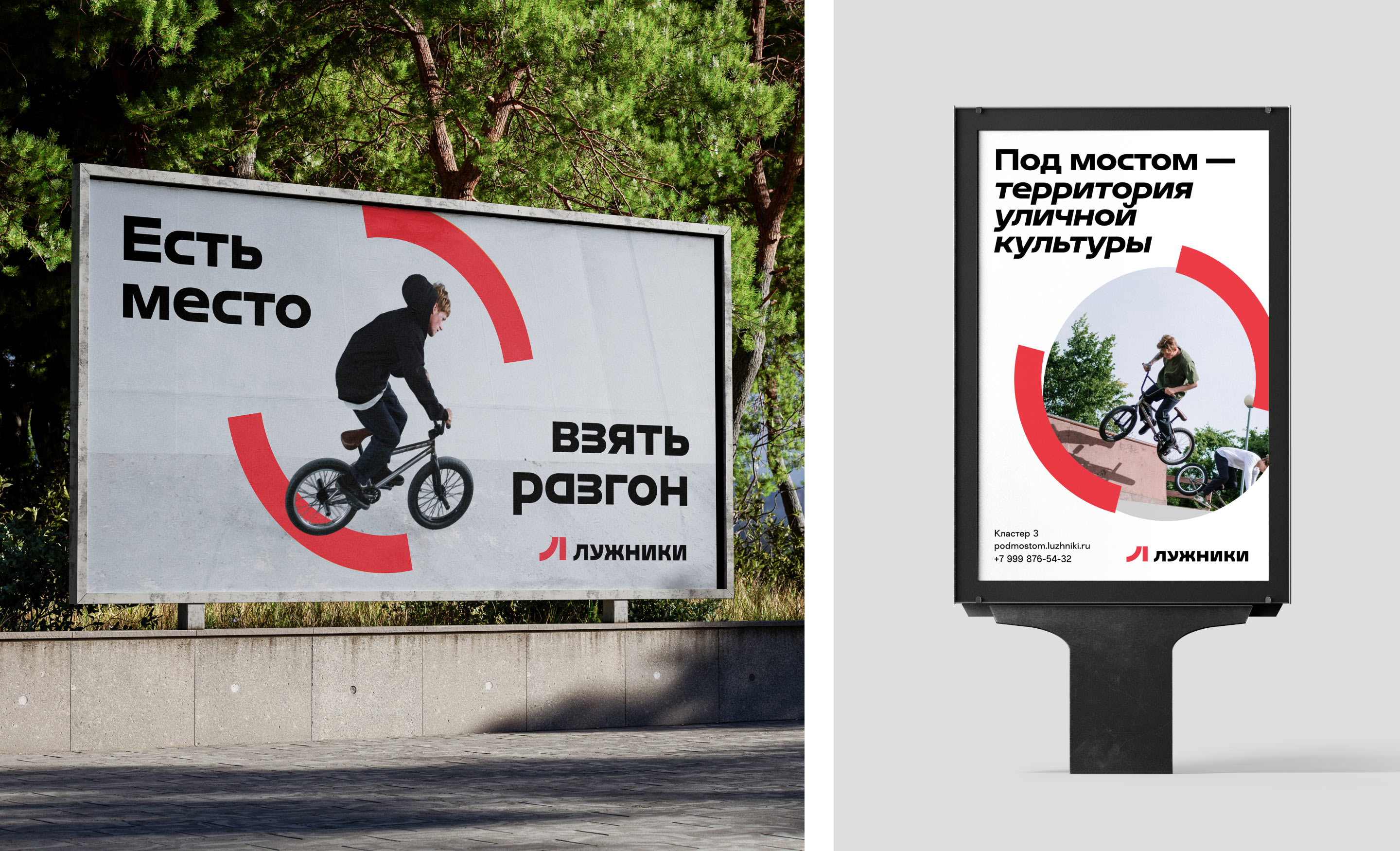 luzhniki identity ads 01