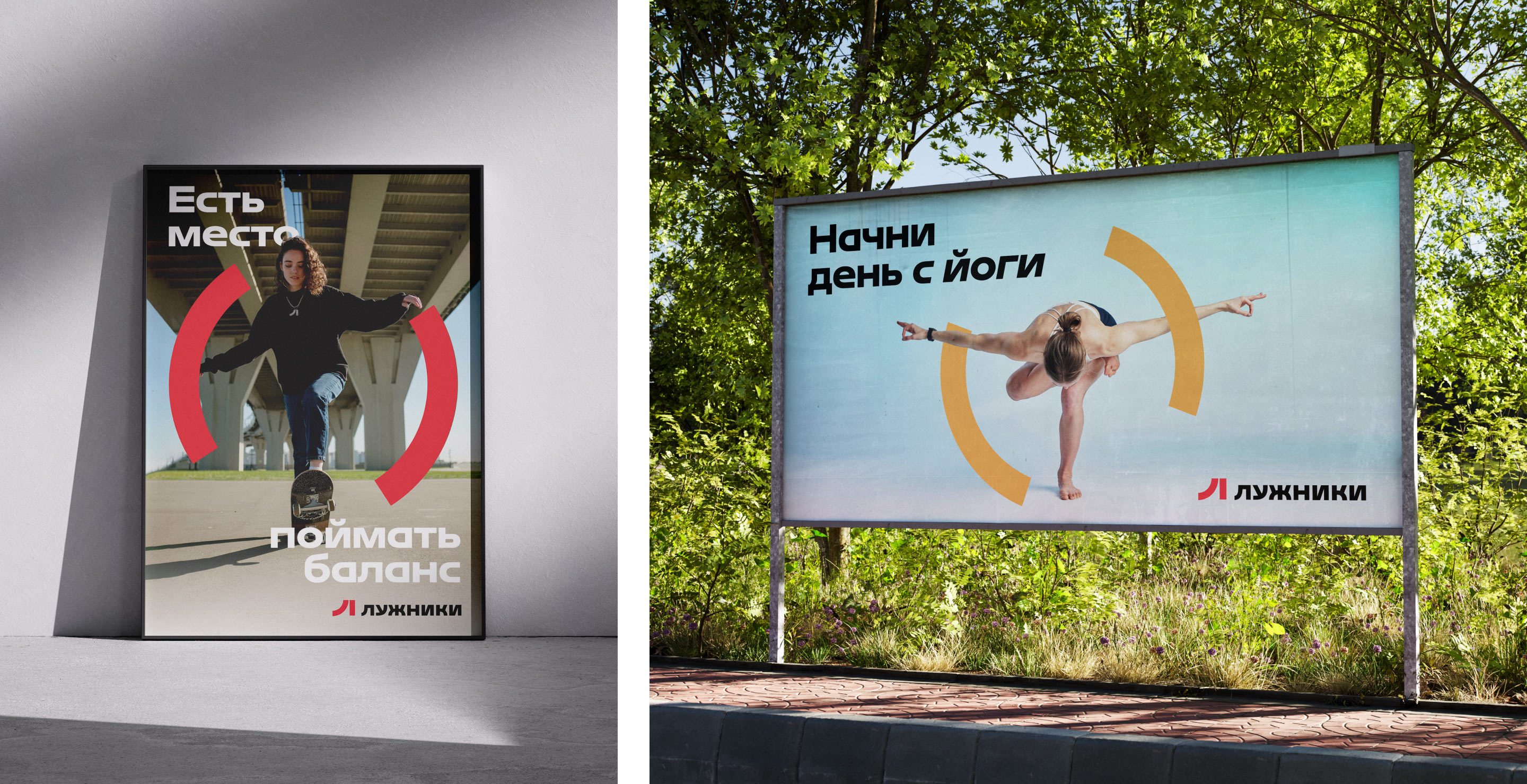 luzhniki identity ads 02