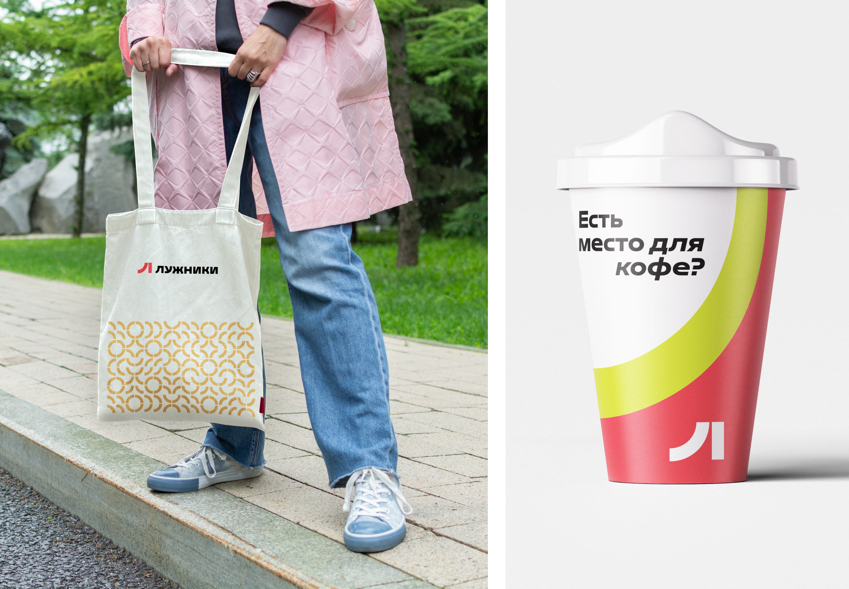 luzhniki identity bag