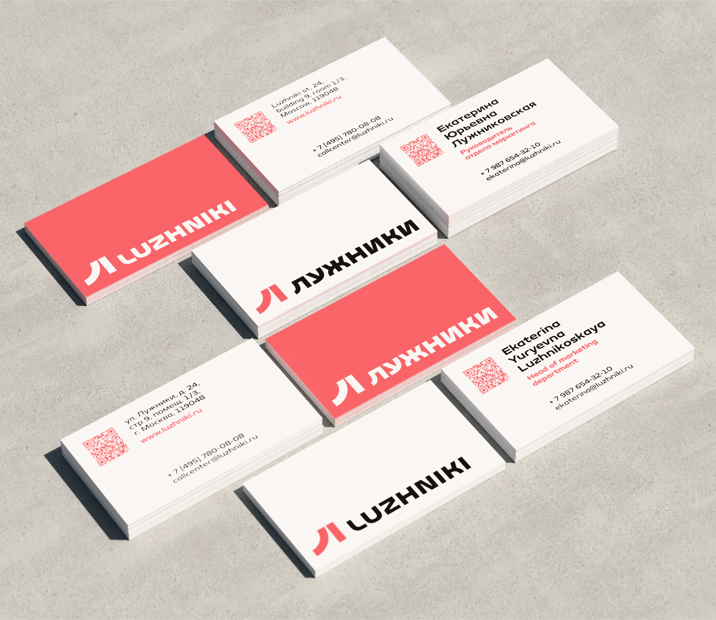 luzhniki identity cards