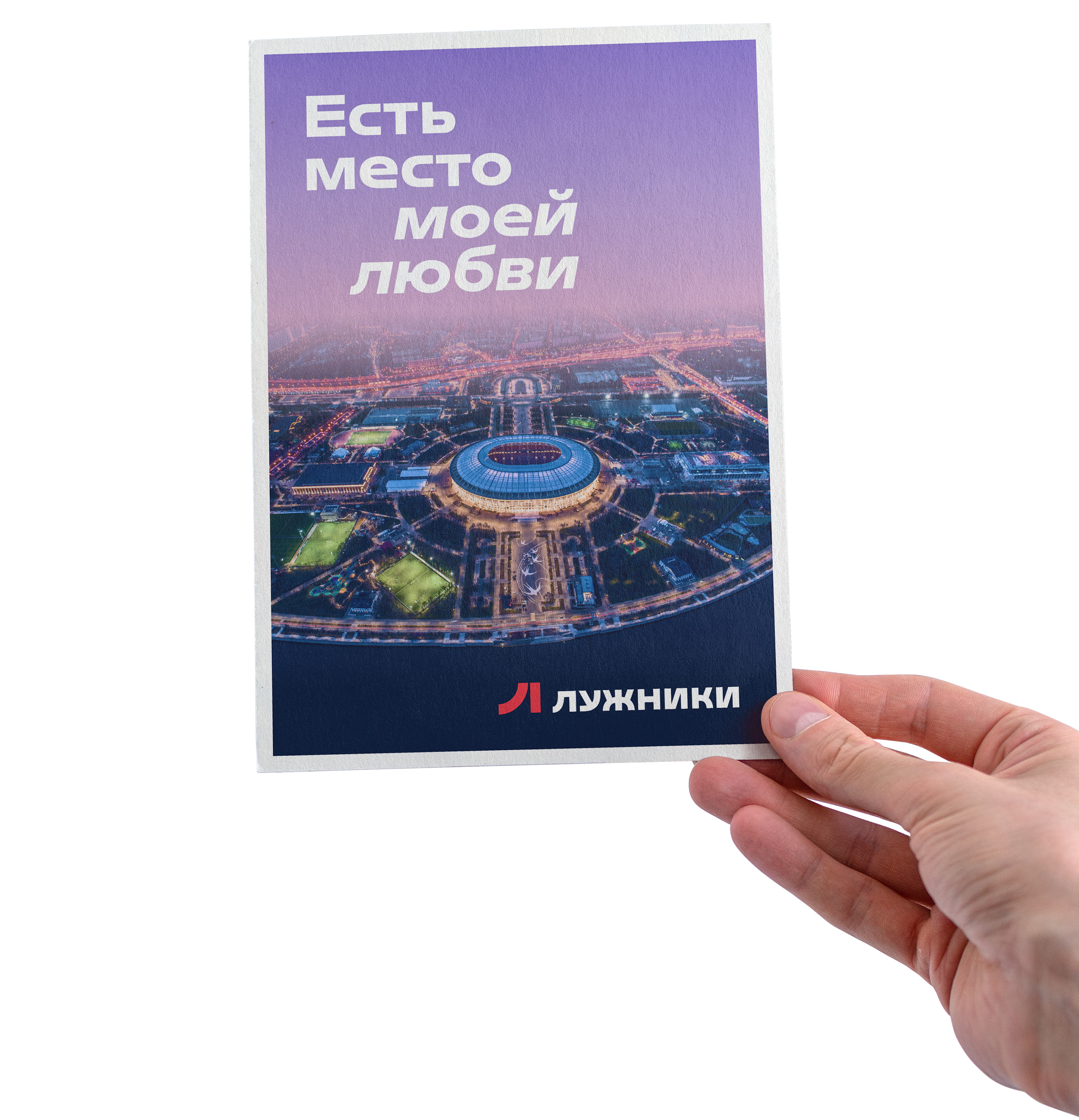 luzhniki identity final