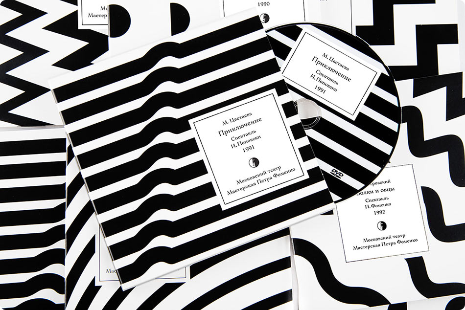 masterskaya fomenko cd