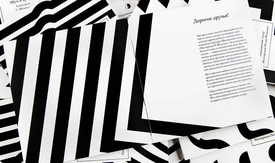 masterskaya fomenko open