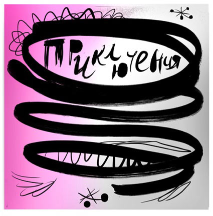 masterskaya fomenko process 05