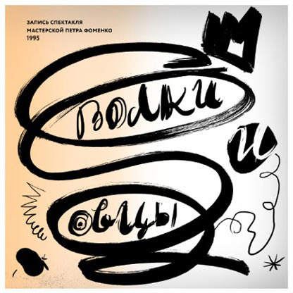 masterskaya fomenko process 06