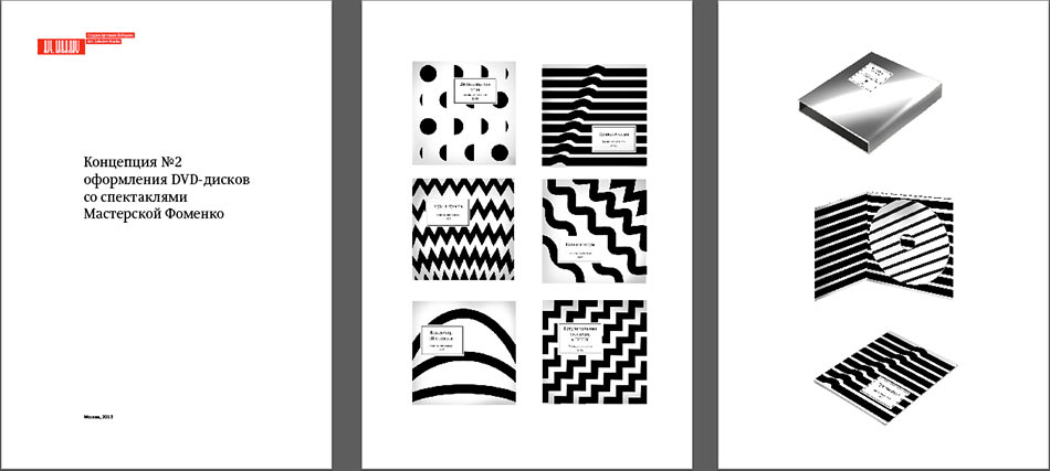 masterskaya fomenko process 13