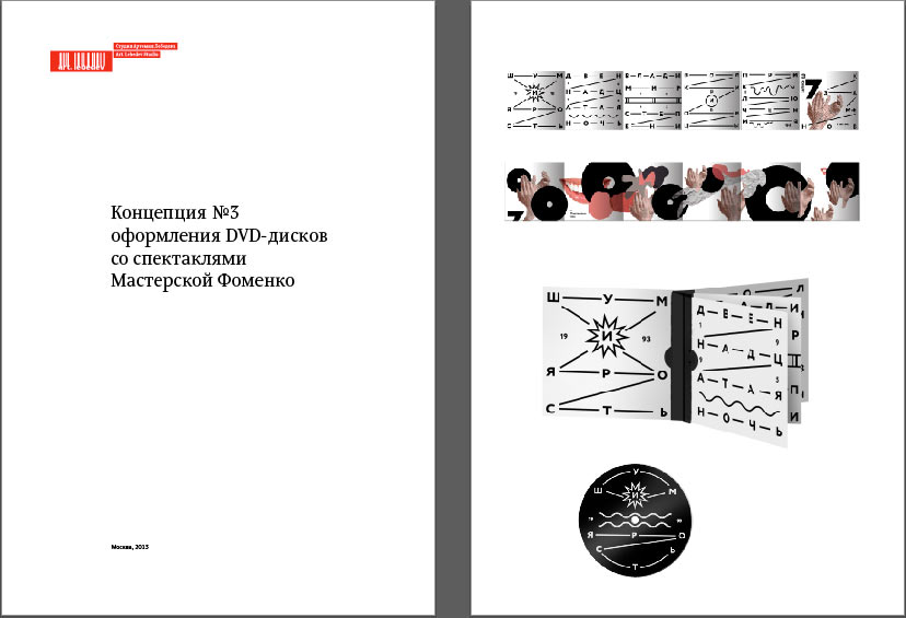 masterskaya fomenko process 14