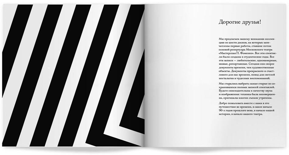 masterskaya fomenko process buklet 01