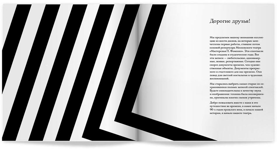 masterskaya fomenko process buklet 03