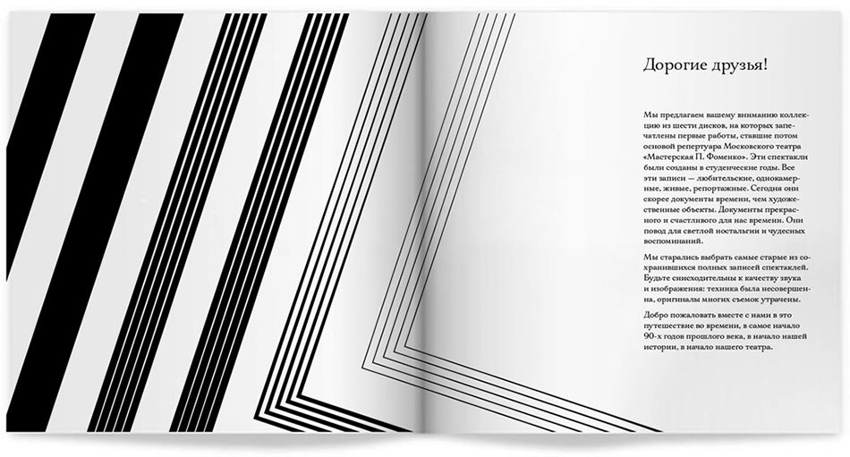 masterskaya fomenko process buklet 05