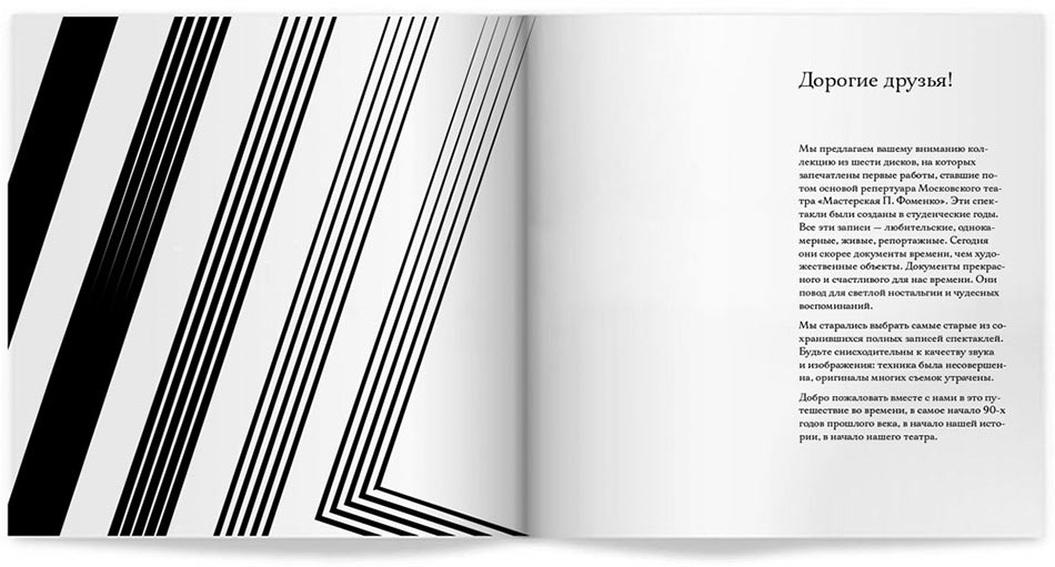 masterskaya fomenko process buklet 09