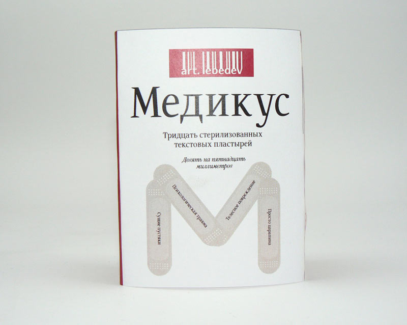 medikus box101